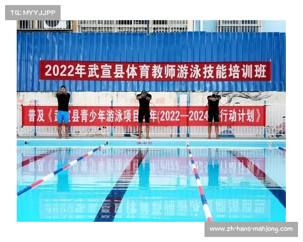青少年游泳普及计划:全国示范站点申报启动 青少年游泳普及计划:全国示范站点申报启动