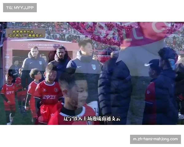 辽宁铁人冲超与夺冠压力下 南通支云面临的挑战与机遇分析