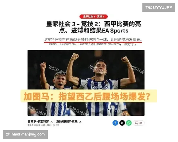 升班马皇家奥维耶多与莱万特深陷降级区，适应联赛强度需时