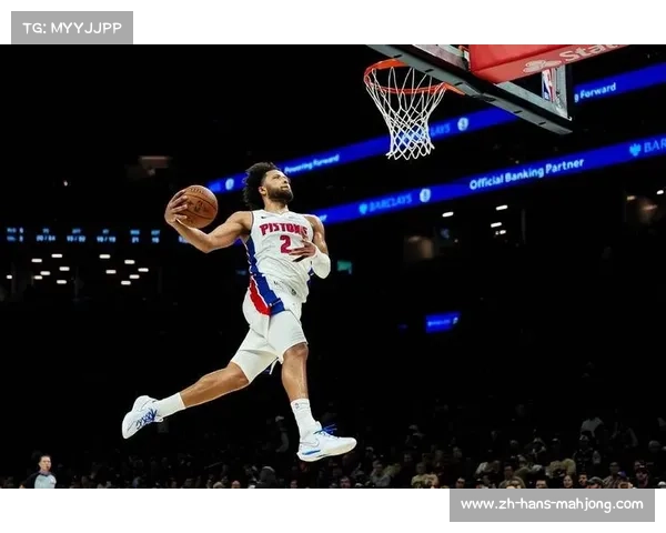 活塞坎宁安单核带队模式存疑 季后赛缺乏第二持球点隐患 活塞坎宁安单核带队模式存疑 季后赛缺乏第二持球点隐患